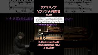 Download lagu ラフマニノフ:ピアノソナタ第1番 ⑤ / Rachmaninoff:Piano Sonata No.1 ⑤ #ラフマニノフ #ピアノ演奏 #pianomusic #rachmaninoff mp3 Download lagu ラフマニノフ:ピアノソナタ第1番 ⑤ / Rachmaninoff:Piano Sonata No.1 ⑤ #ラフマニノフ #ピアノ演奏 #pianomusic #rachmaninoff mp3
