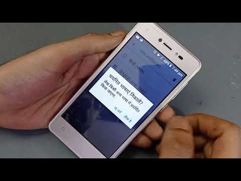 Lava mobile Hindi to English | How to Change Language in Lava mobile | Lava z50 Language Setting