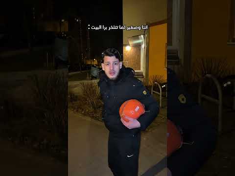 كملو للأخير 😂🤦🏽‍♂️