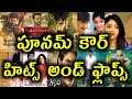 Poonam Kaur Hits And Flops All Telugu Movies List Telugu Entertainment9