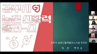 [2023] 주민생각현실화지원사업[2단계] 이미지