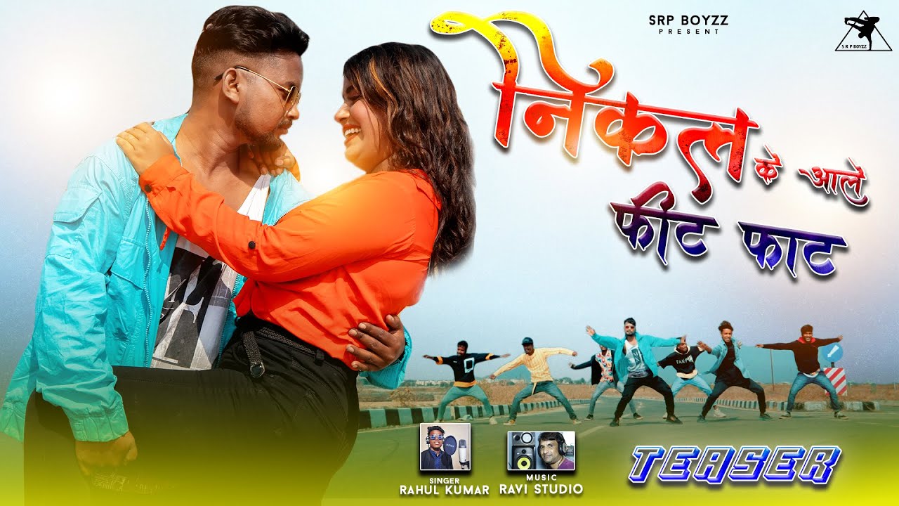 NIKAL KE AALE FIT FAT || Coming Soon _Singer Rahul Kumar_NEW NAGPURI SONG 2021