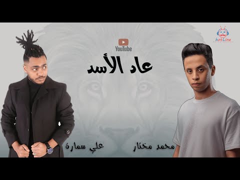 انا تعبان بطل تقولي مالك على سمارة