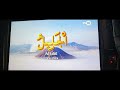 Asmaul Husna TVRI Nasional 2025
