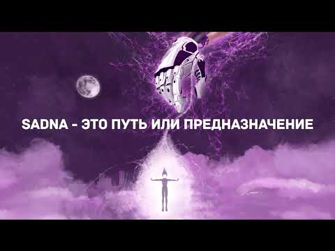 Video thumbnail for Sadna