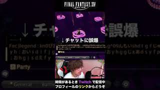 【FF14】復帰勢、WoLノーマルで醜態を晒す #Shorts
