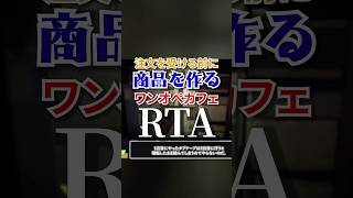 提供が早すぎたらそれはそれでおっかない説 #RTA #speedrun #ホラーゲーム