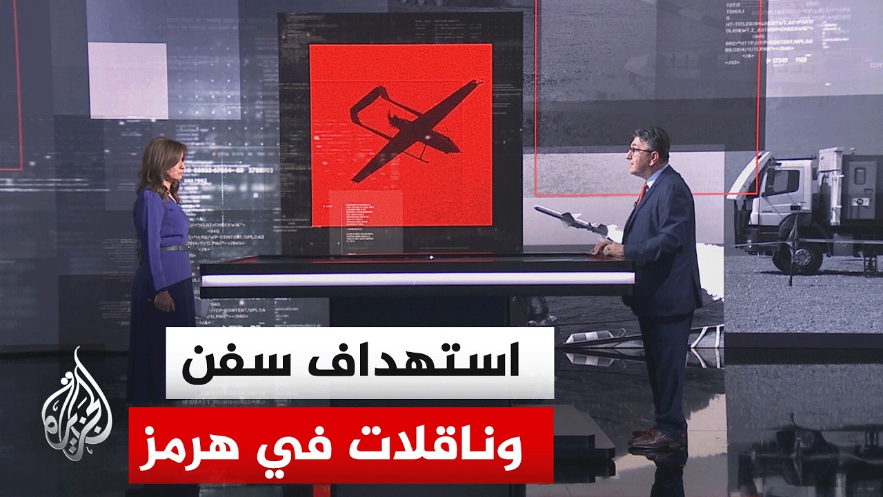 فيديو | قراءة عسكرية.. بيانات أمريكية وإيرانية عن استهداف سفن وناقلات شملت اعتراضا واحتجازا وإعادة