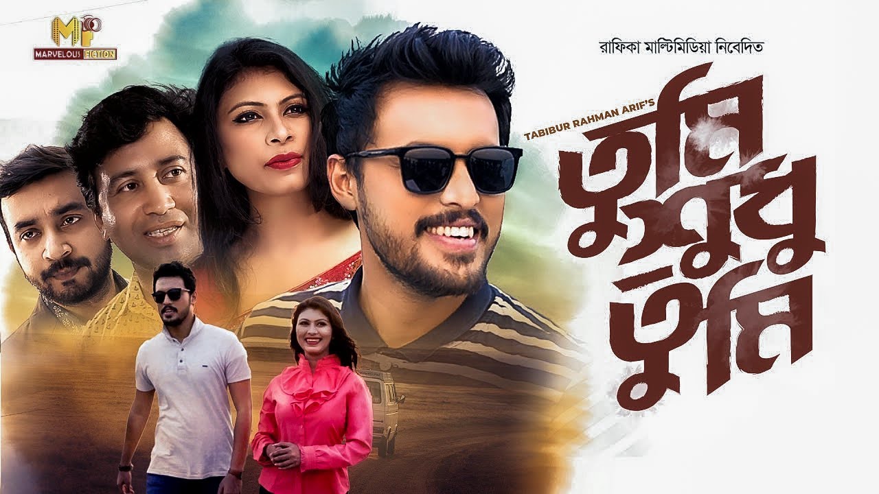 Tumi Sudhu Tumi | তুমি শুধু তুমি | Bangla Natok | Irfan Sajjad | Sadia Mirza | Bangla New Natok 2025