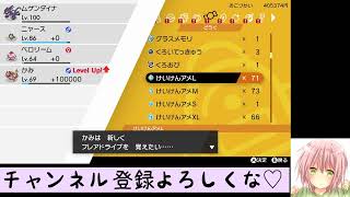 【ポケモン剣盾】声を失った現役JKの作業配信！【いくら。】