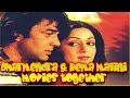 Dharmendra Hema Malini Movies together : Bollywood Films List 🎥 🎬 Dharmendra Hema Malini Movies together : Bollywood Films List 🎥 🎬