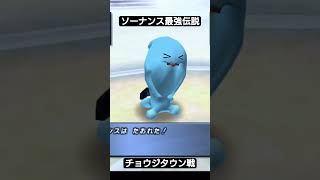 ソーナンス最強伝説【ポケモンスタジアム金銀クリスタルバージョン】ジムリーダーの城