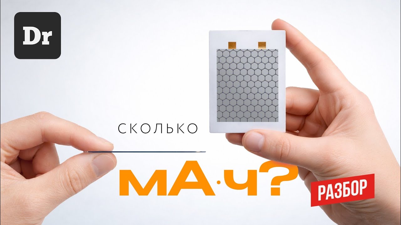 10 000 мАч в СМАРТФОНЕ ? Кремний-углеродные батареи - ОБЪЯСНЯЕМ