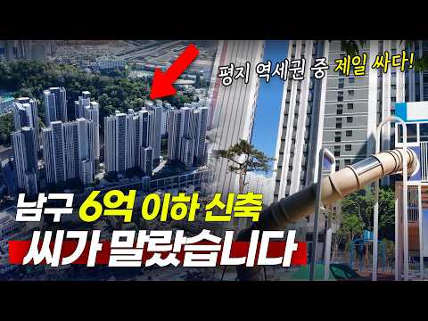 부산 남구 역세권 신축의 마지노선~ 문현 롯데캐슬 인피니엘 사전…
