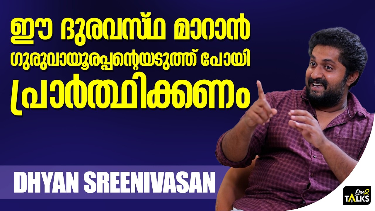 മലയാള സിനിമയെ അത്തരത്തിൽ മാറ്റിയെടുത്തത് അച്ഛനാണ്|