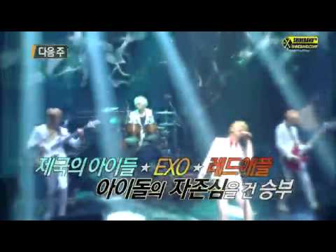 130907 EXO 예고