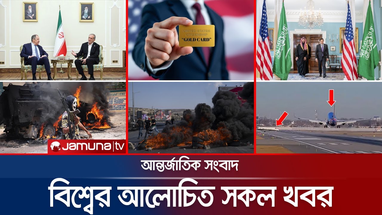 একনজরে বিশ্বের আলোচিত সব খবর | Jamuna i Desk | 26 February 2025 | Jamuna TV