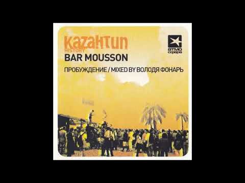 Mixed By Володя Фонарь – Bar Mousson - Пробуждение (2005)