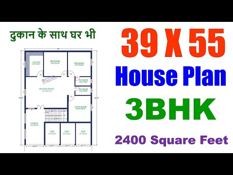 39 X 55 feet House Plan | घर का नक्सा 18 फ़ीट X 60 फ़ीट | 2145 square feet House Plan | Ghar Ka Naksha