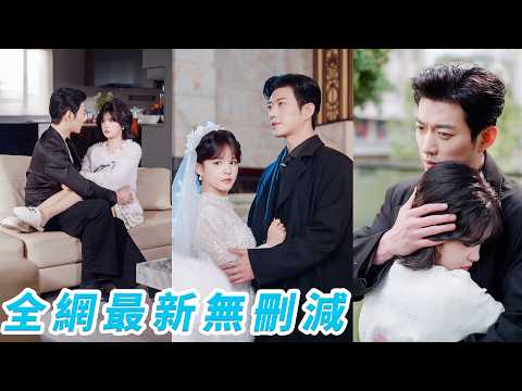 前世她因渣男送命，重生那天被痴情九爺當眾搶婚，他帶著前世悔恨偏執成狂，步步為營將她困進懷裡，寧負天下也不肯再失去她半分，她從抗拒到沉淪，只做他一人的小玫瑰#甜宠#杨咩咩#于龙