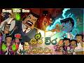 Sura Weera Batta Theme Song සූර වීර බට්ටා