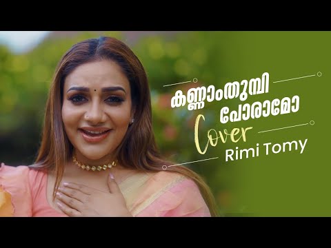 Kannamthumbi poramoo cover song | Rimi Tomy Official