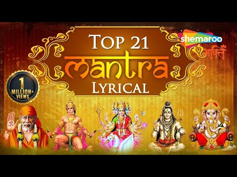 Collection of Top 21 Vedic Mantras | Gayatri Mantra | Ganesh Mantra | Durga Mantra | Shemaroo Bhakti
