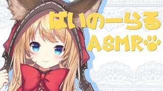 【バイノーラル】がぶがぶされたいひとおいで【ASMR】