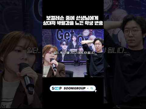 보컬레슨 중 선생님에게 상대적 박탈감을 느낀 학생 반응..ㅠ 럼블피쉬 - 비와 당신