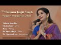 Kaushiki Chakraborty l Vocal l Raag Abhogi l Ojas Adhiya l Tabla l Ajay Joglekar l Harmonium l #SBS