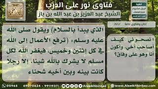 2657 - حكم هجر ومقاطعة الأخ لأخيه بسبب السب والشتيمة - نور على الدرب image