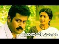 PunaradhivasamMalayalam Full Movie Manoj K Jayan Lalu Alex Nandita Das Praveena