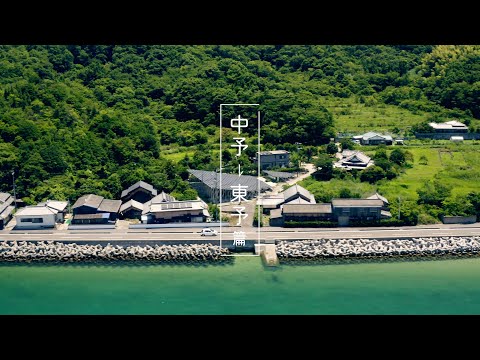 愛媛県観光ナビゲーション動画「中予→東予篇」