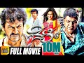 Belli Kannada HD Movie Dr Shivarajkumar Krithi Karabanda V Sridhar Mussanje Mahesh