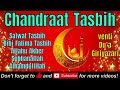 Ismaili Tasbih Chandraat Tasbih Dua Salwat Bibi Fatima Tasbih 33 Counts Chandraat