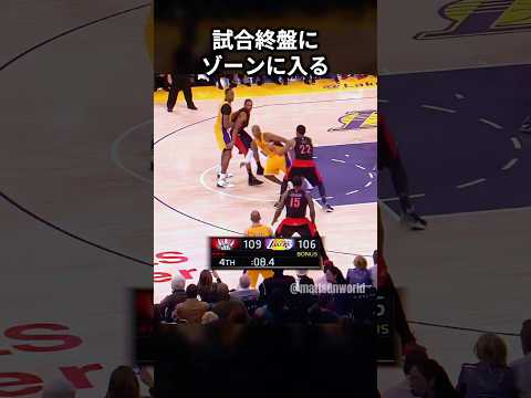 試合終盤にゾーンに入るコービー #shorts