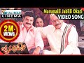 Lakshmi Narasimha Movie Marumalli Jabilli Video Song Ll Bala Krishna Aasin Shalimarcinema