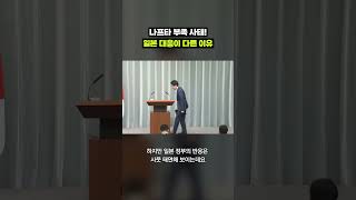 다카이치 내각 뜻밖의 암초?! 일본 흑백 챌린지 4분 정리｜크랩