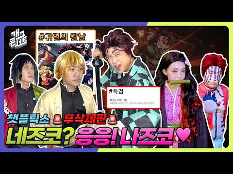 오타쿠가 한국방송을 점령하면 생기는 일