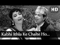 Kabhi Ithla Ke Chalte Ho (HD) - Aap Ki Parchhaiyan Song - Dharmendra - Supriya Choudhury