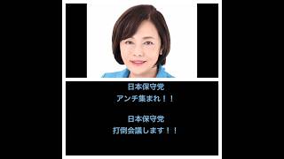 日本保守党、百田尚樹、キクタケ、麒麟牙についてお話ししましょう