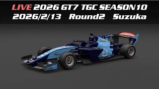【ドライブ配信】TGC Season10 Rd.2【GT7】