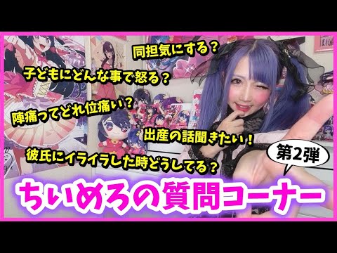【第2弾】最強メンタルママ