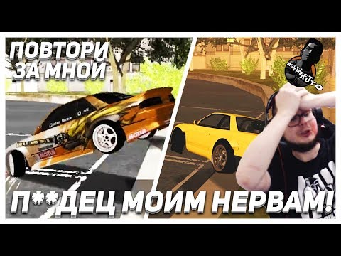 П**ДЕЦ МОИМ НЕРВАМ!!! (ПОВТОРИ ЗА МНОЙ! - MTA | CCDPlanet)