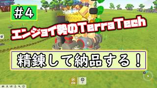 【ゆっくり実況】エンジョイ勢のテラテック＃04【TerraTech】精錬して納品する！