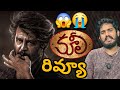 COOLIE Movie Review Rajini Kanth Coolie Movie Public Talk Lokesh Kanakaraj Coolie Movie Review