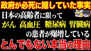 [If you go to the hospital without knowing this, you will lose out 100%] The real reason why Japa...