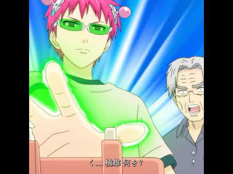 高齢者に寄り添い、詐欺の手口を知る#animeedit #anime #tvshow #saikikusuo #斉木楠雄のψ難
