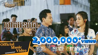 ឃ្លាតអូនបីឆ្នាំ KleatOun3Chnam - ណារិន - Town VCD Vol 104【Official MV】