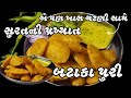 વરસાદ માં ખાવાની મજા પડે તેવા સુરત ના �